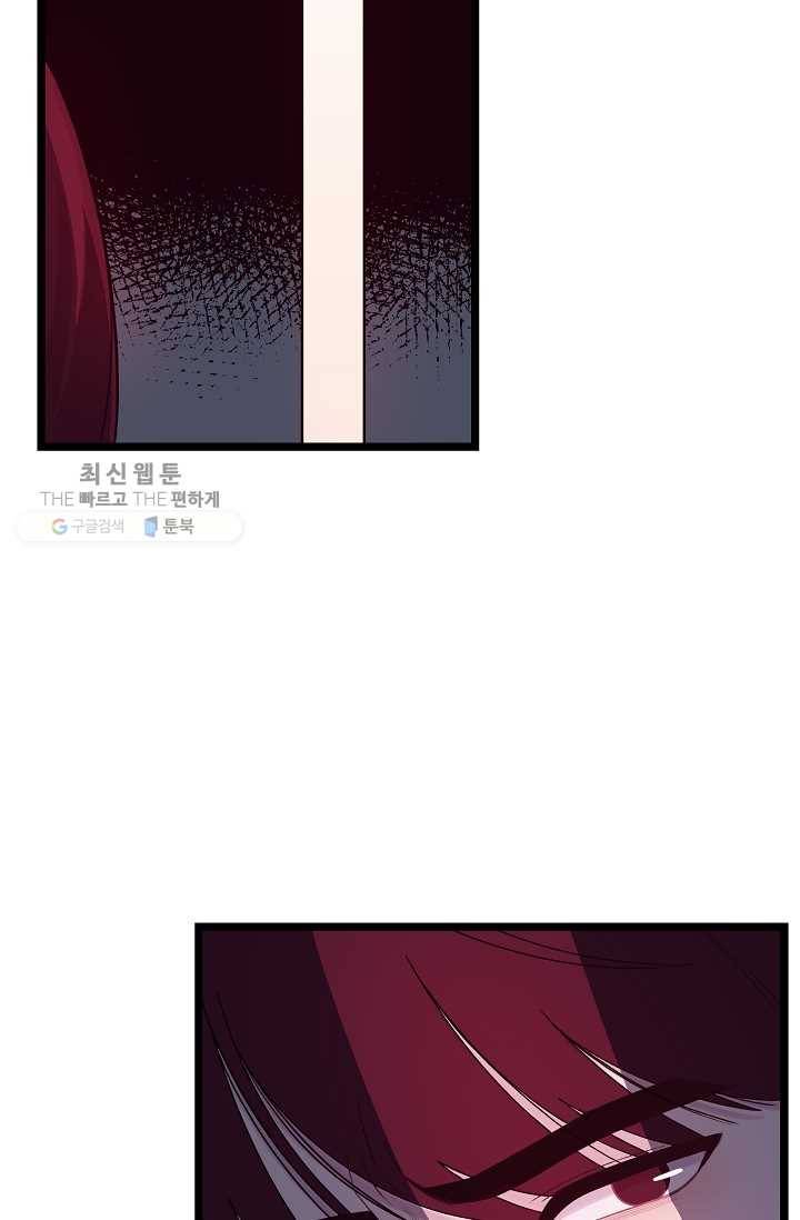 구원해주소서 56화 14