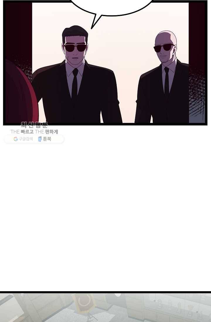 구원해주소서 56화 16