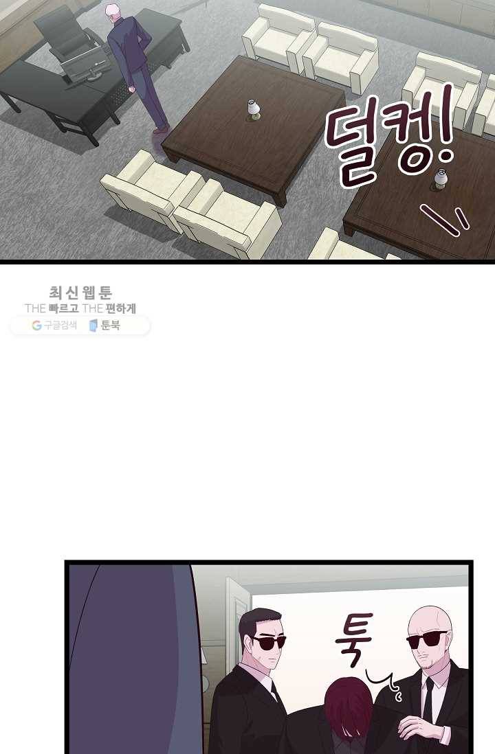 구원해주소서 56화 17