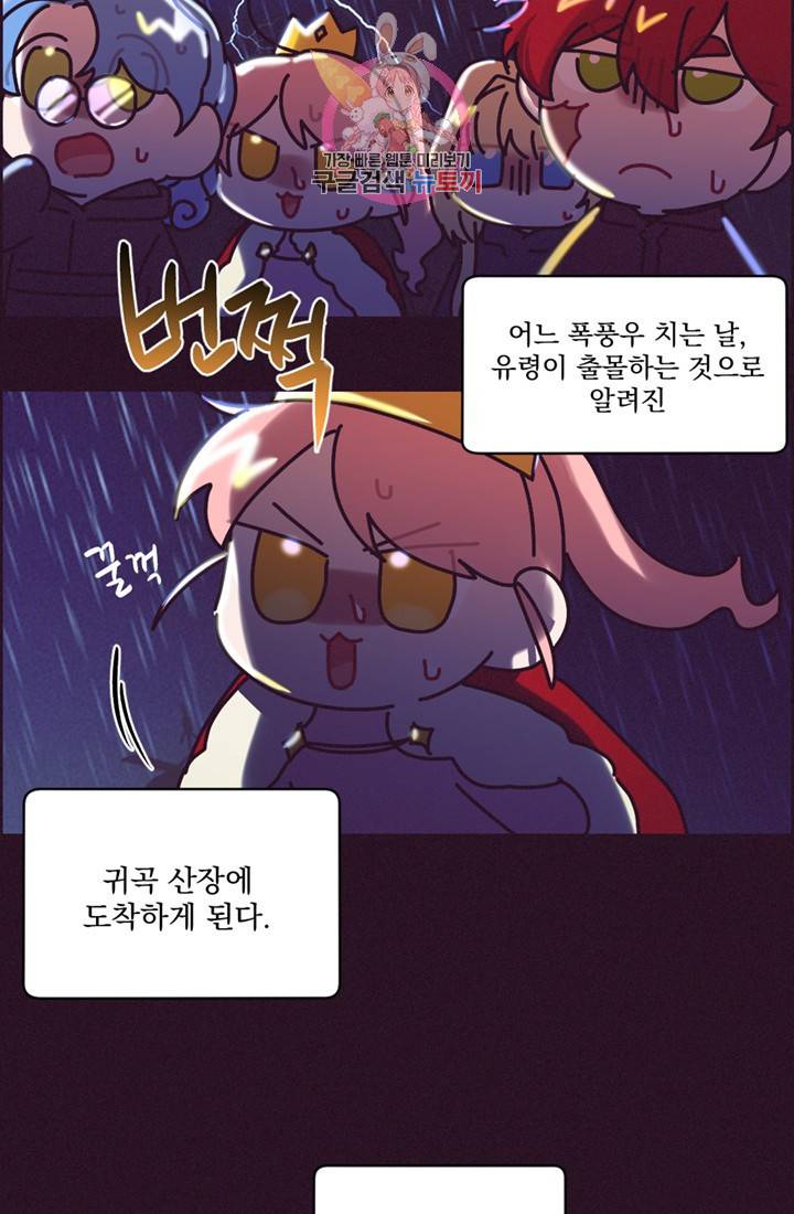 여왕의 나라 33화 3