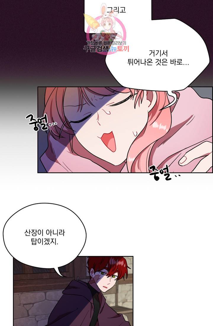 여왕의 나라 33화 4