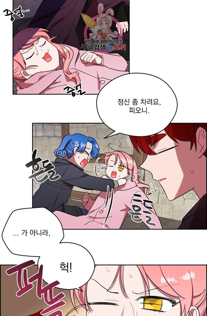 여왕의 나라 33화 5