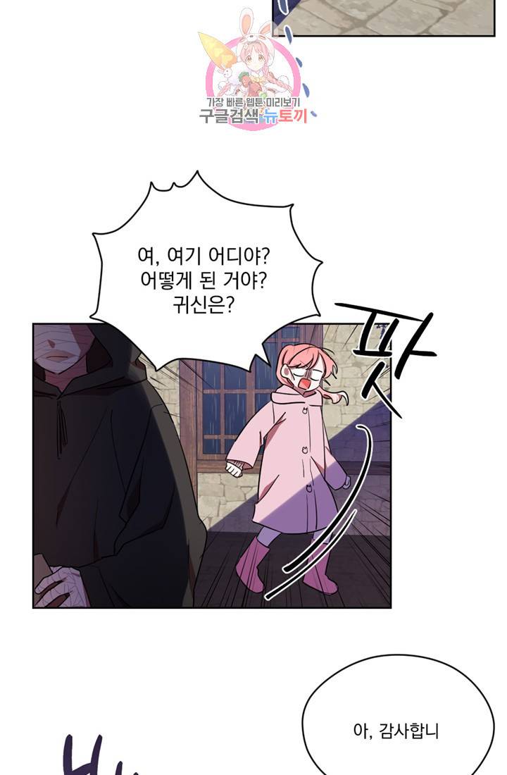 여왕의 나라 33화 7