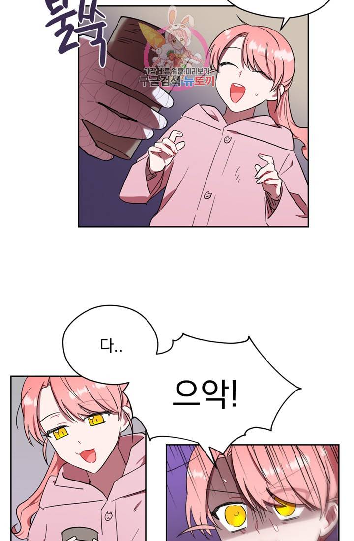 여왕의 나라 33화 8