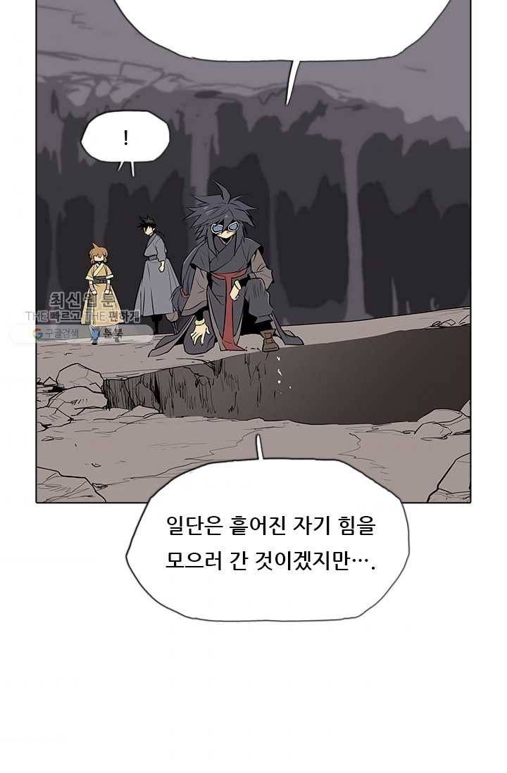 영노의 이빨 25화 6
