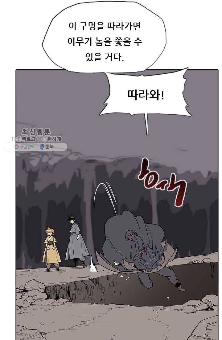 영노의 이빨 25화 7