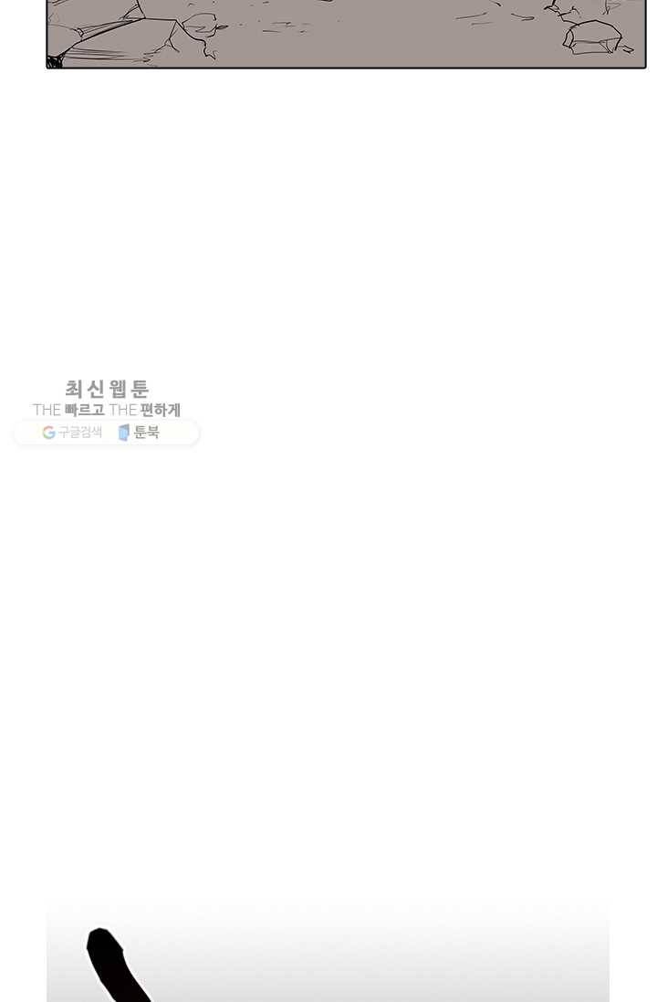 영노의 이빨 25화 8