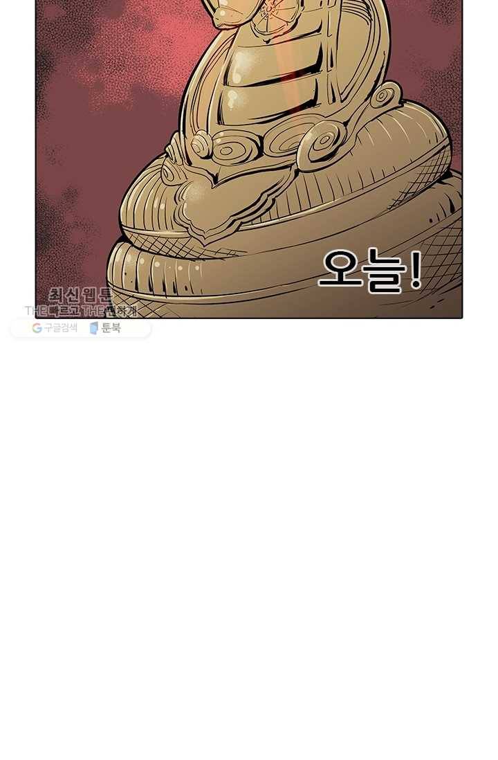 영노의 이빨 25화 16