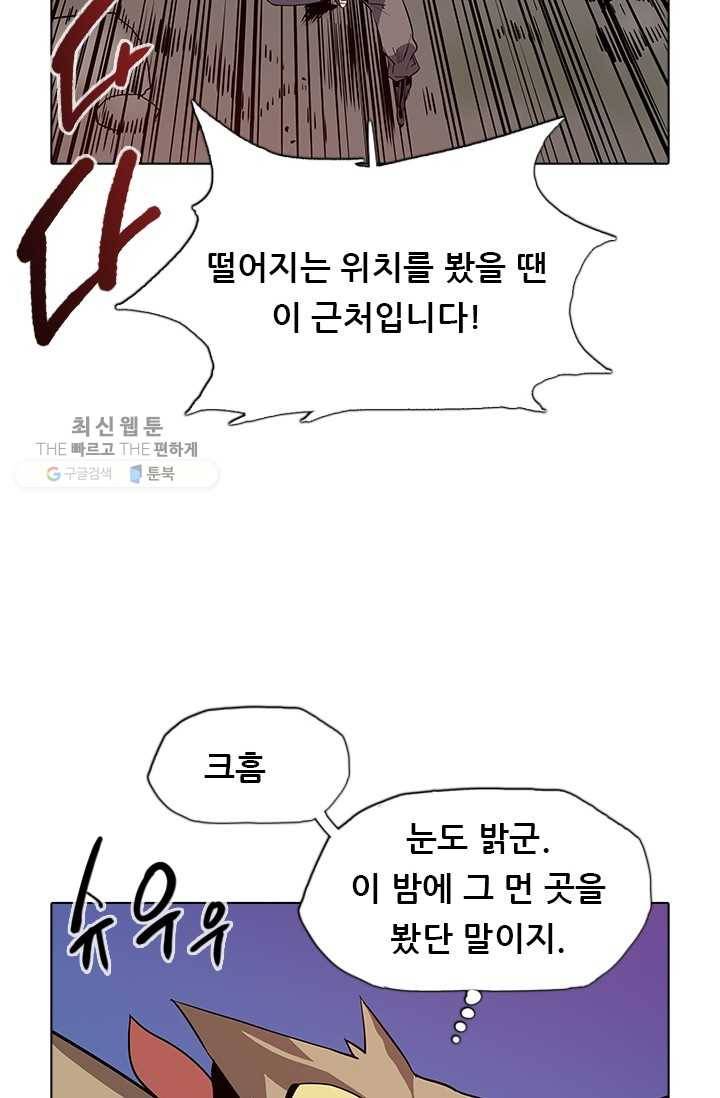 영노의 이빨 35화 4