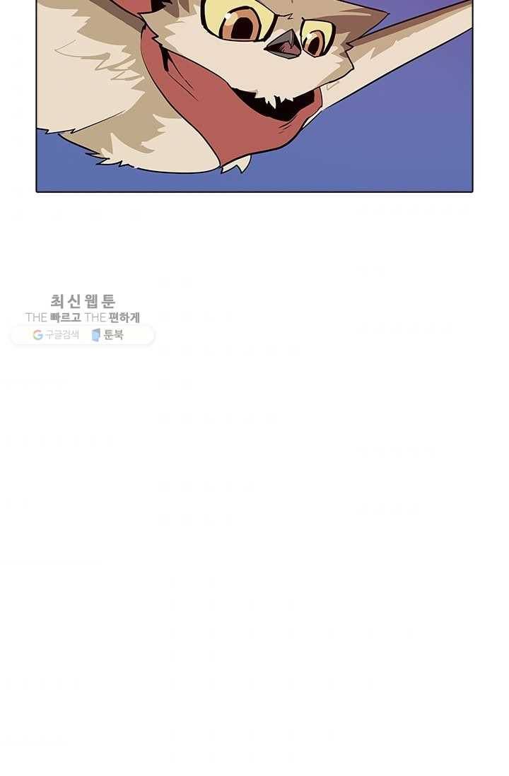 영노의 이빨 35화 5