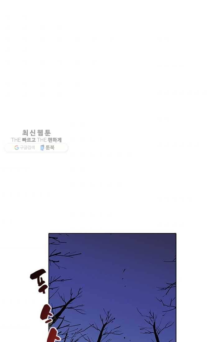 영노의 이빨 35화 6