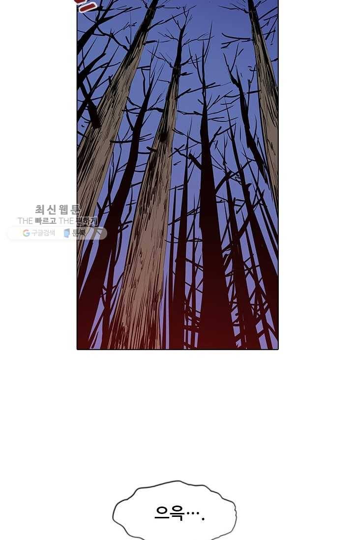 영노의 이빨 35화 7