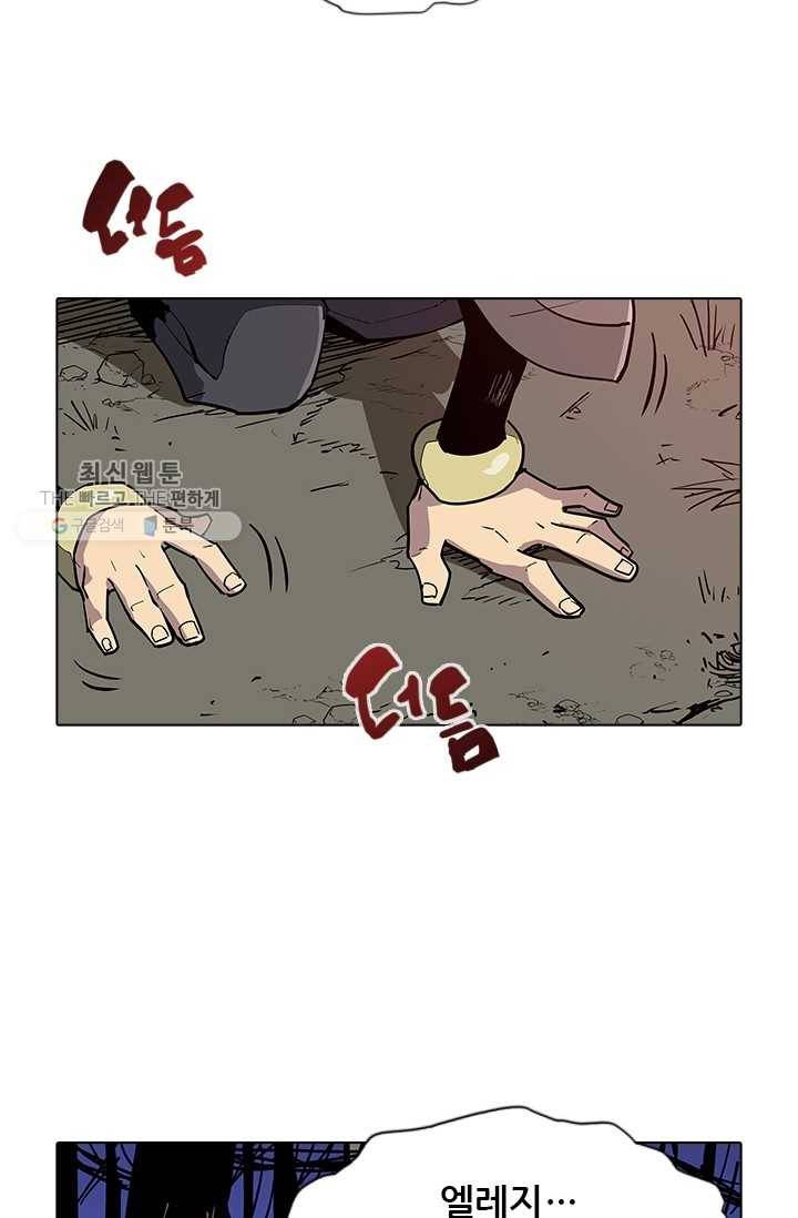 영노의 이빨 35화 8