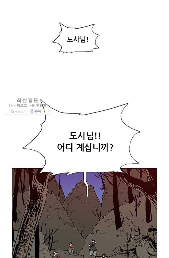 영노의 이빨 35화 10