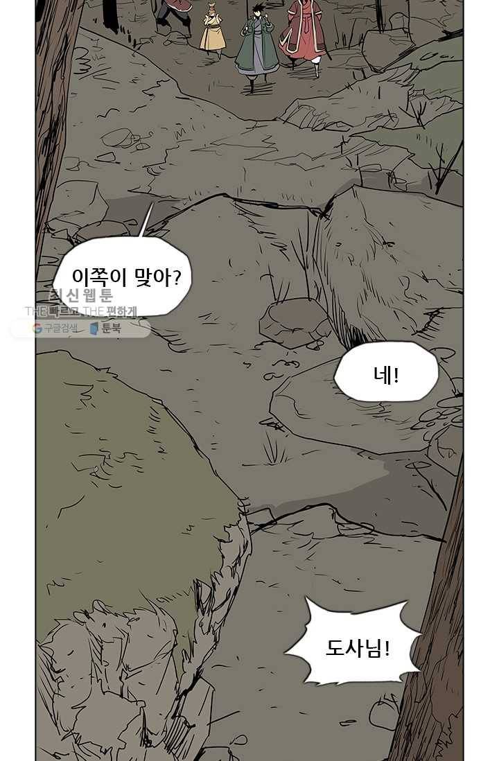 영노의 이빨 35화 11
