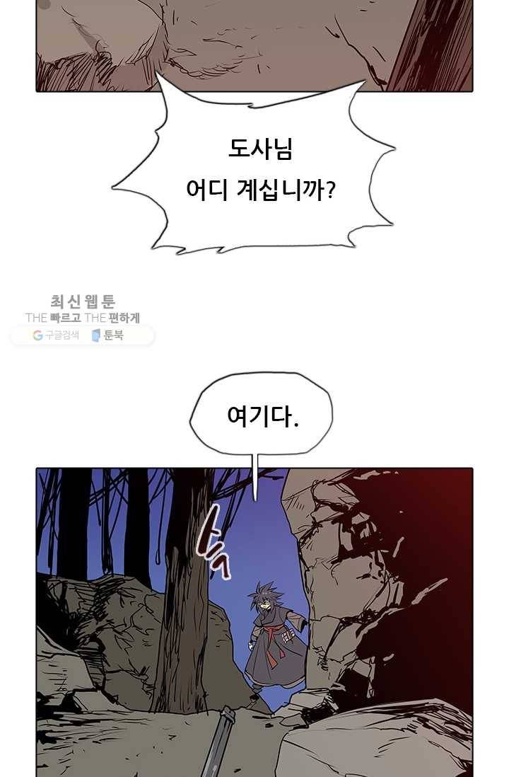영노의 이빨 35화 13