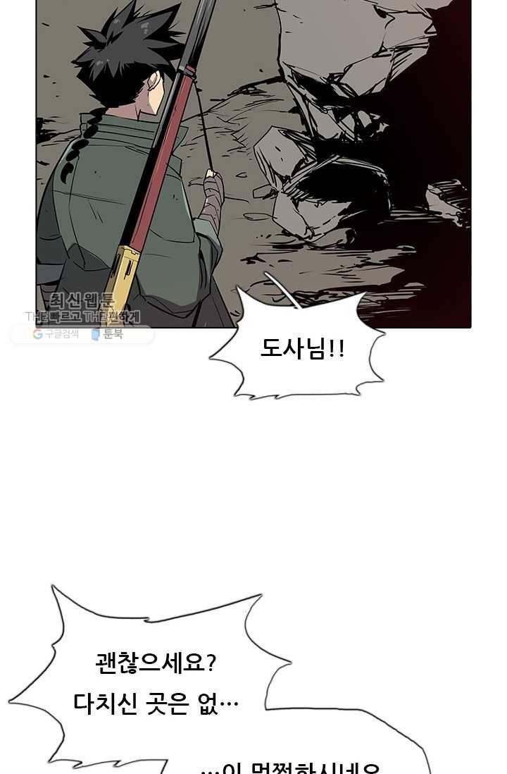 영노의 이빨 35화 14