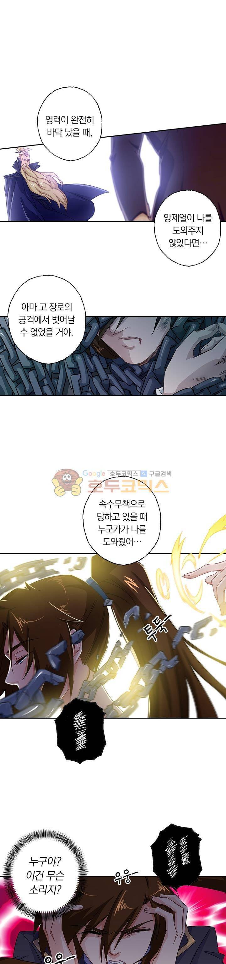 영검존 120화 1