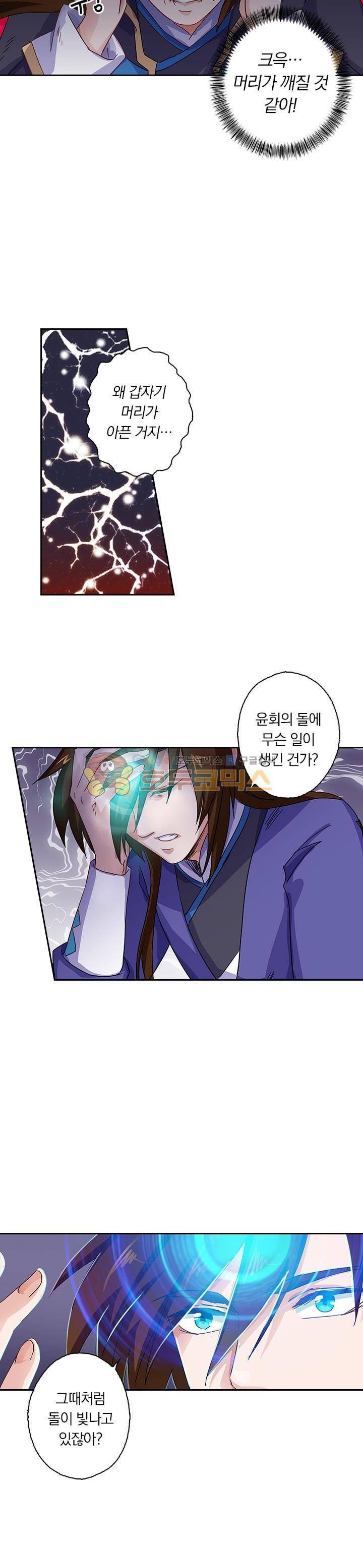 영검존 120화 2