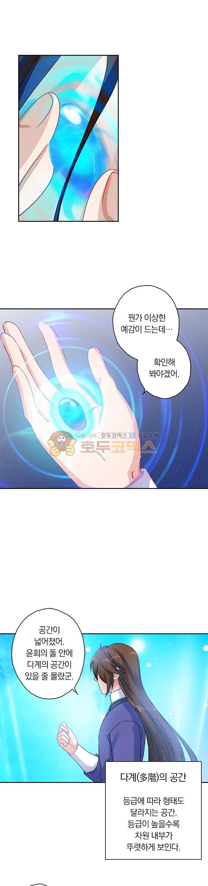 영검존 120화 3