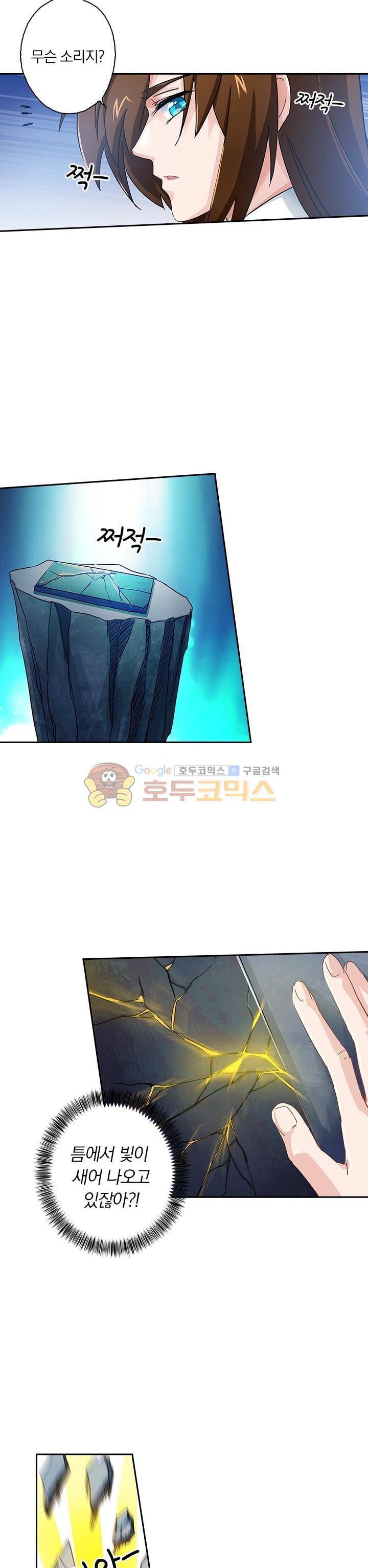 영검존 120화 4