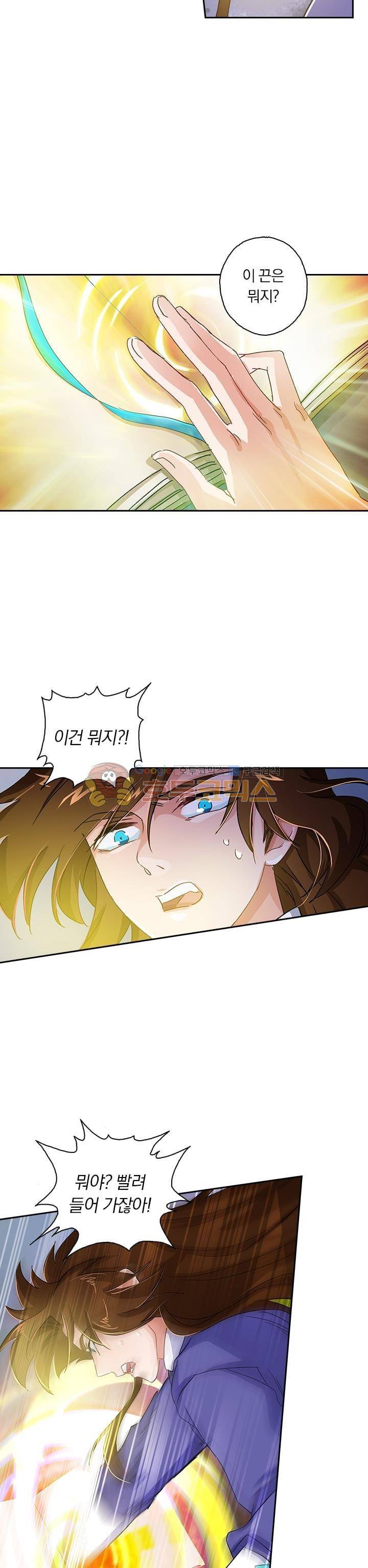 영검존 120화 7