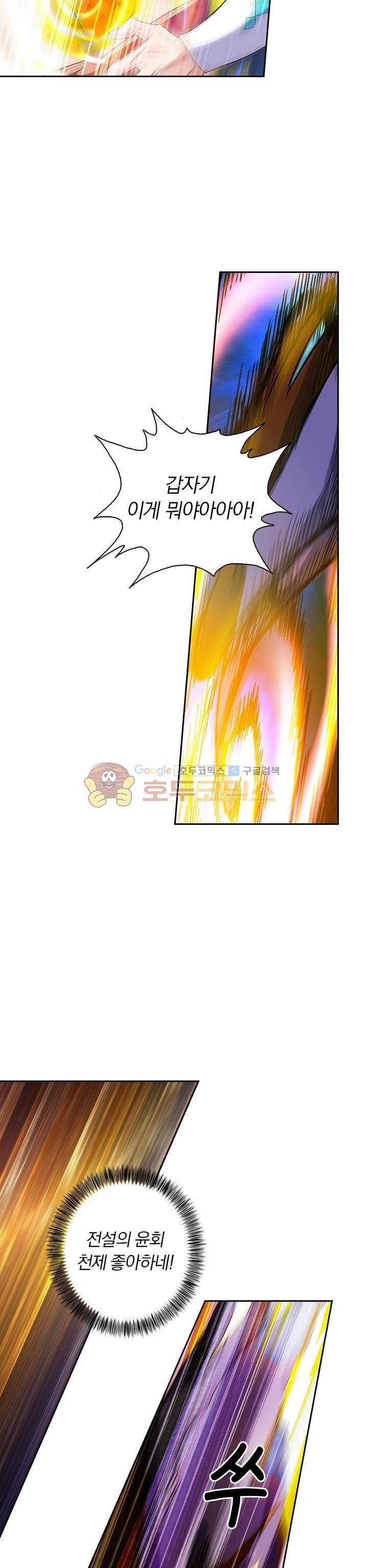 영검존 120화 8