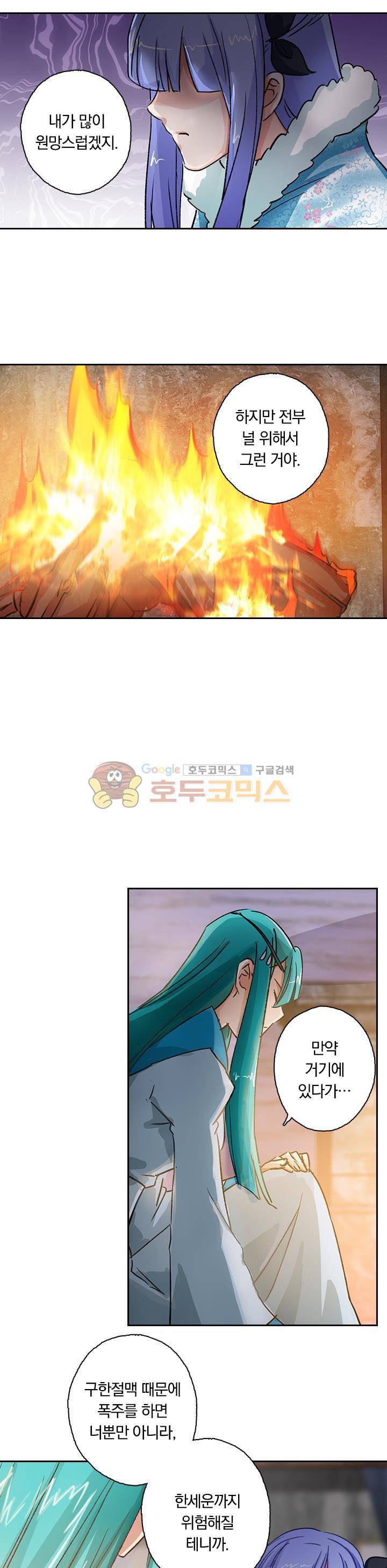 영검존 130화 2