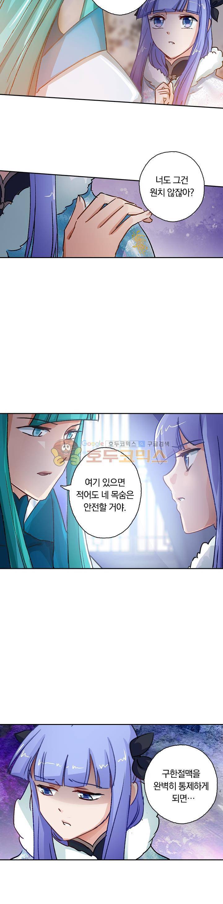 영검존 130화 3