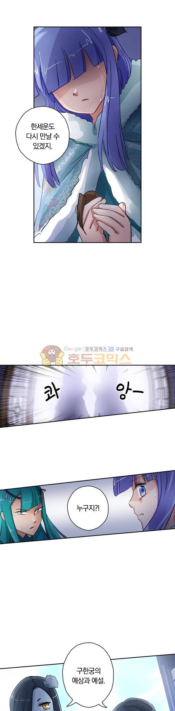 영검존 130화 4