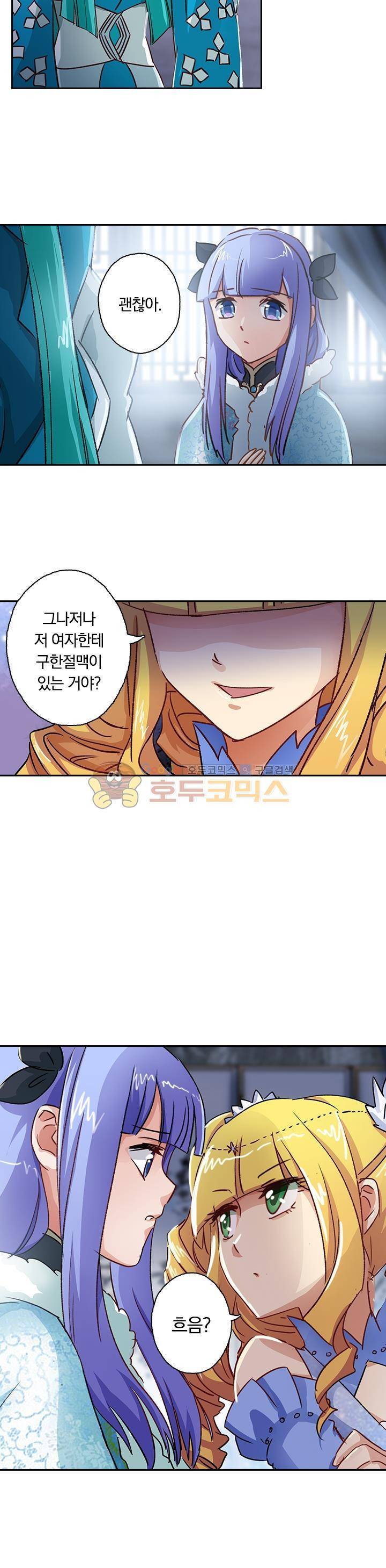 영검존 130화 7