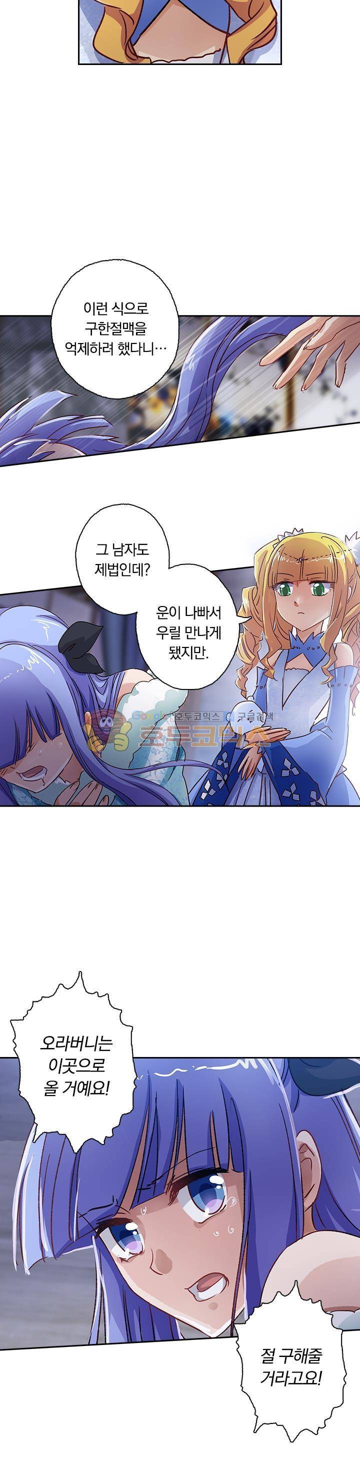 영검존 130화 9