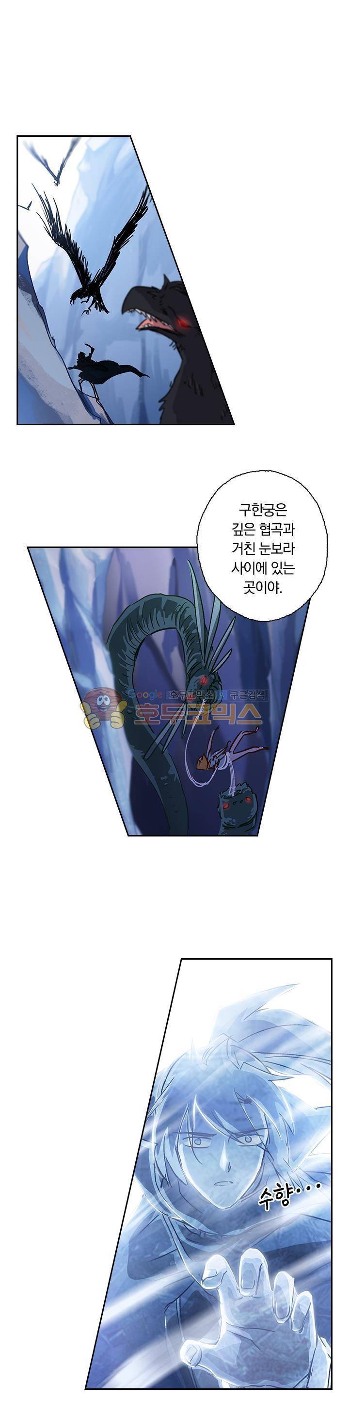 영검존 130화 11