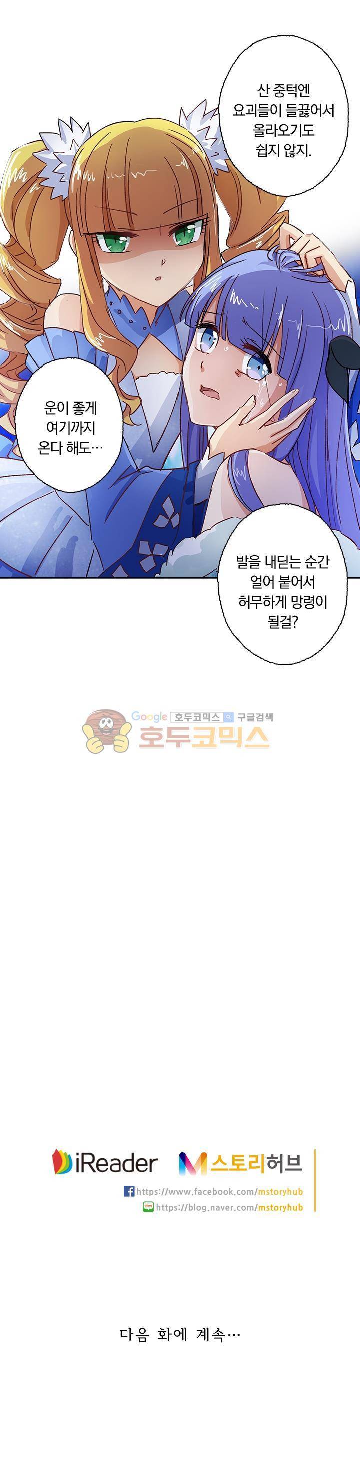 영검존 130화 12