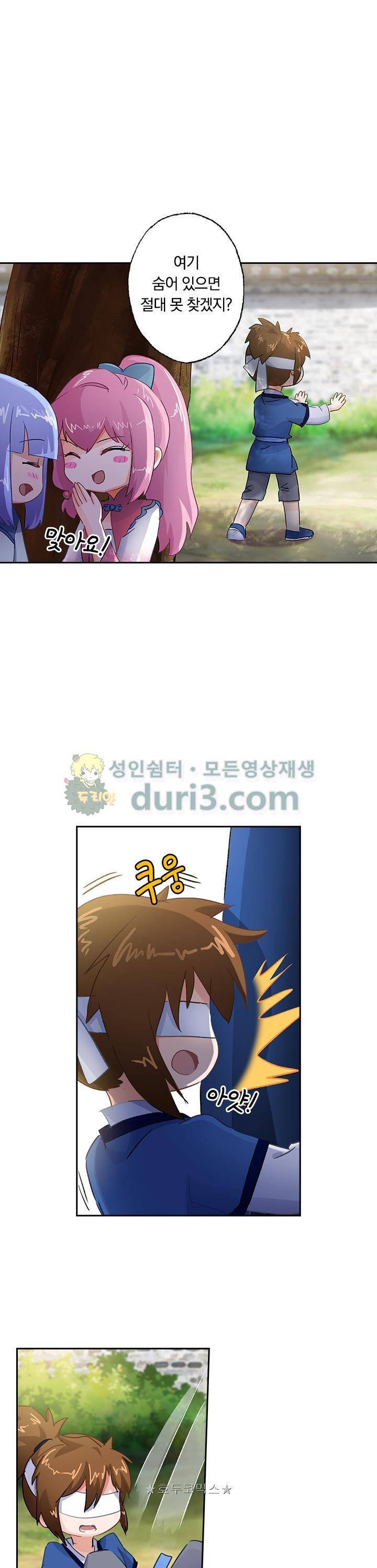 영검존 140화 1