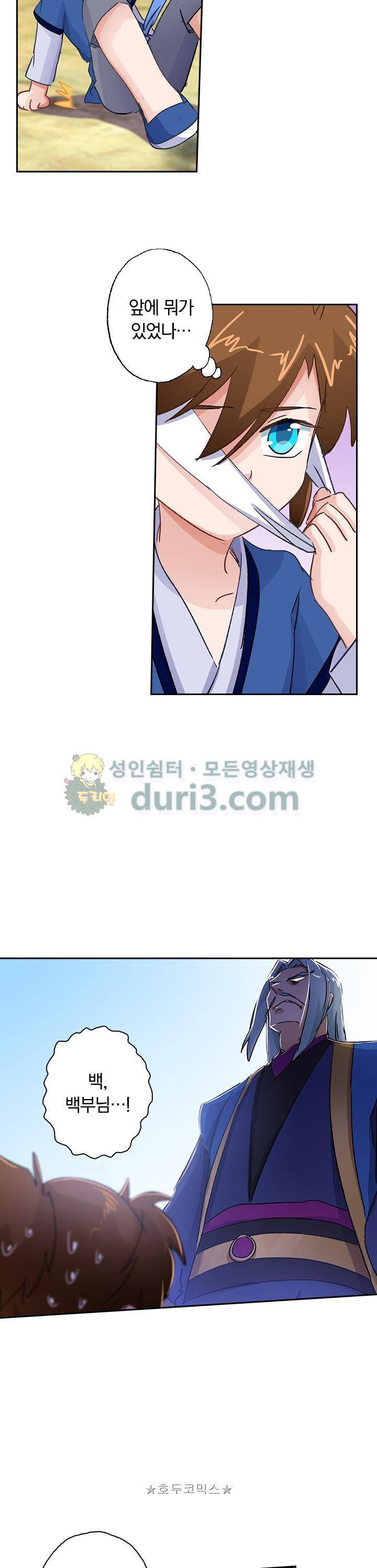 영검존 140화 2