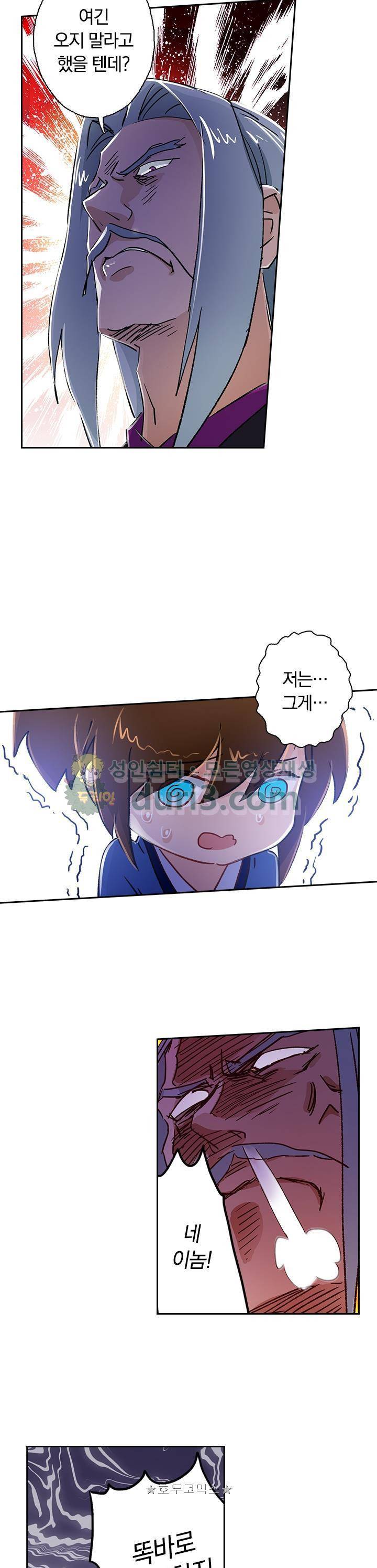 영검존 140화 3