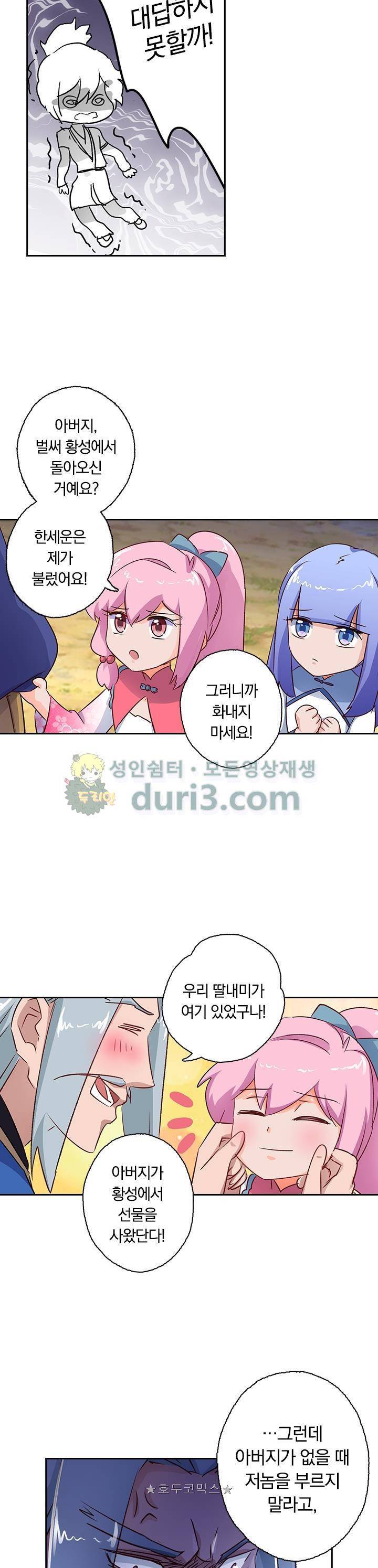 영검존 140화 4