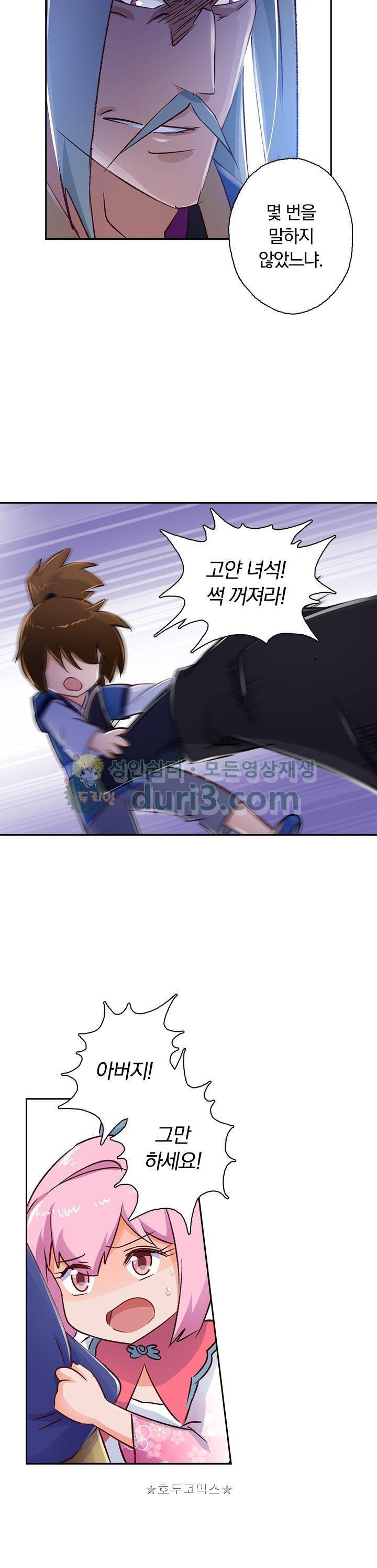 영검존 140화 5