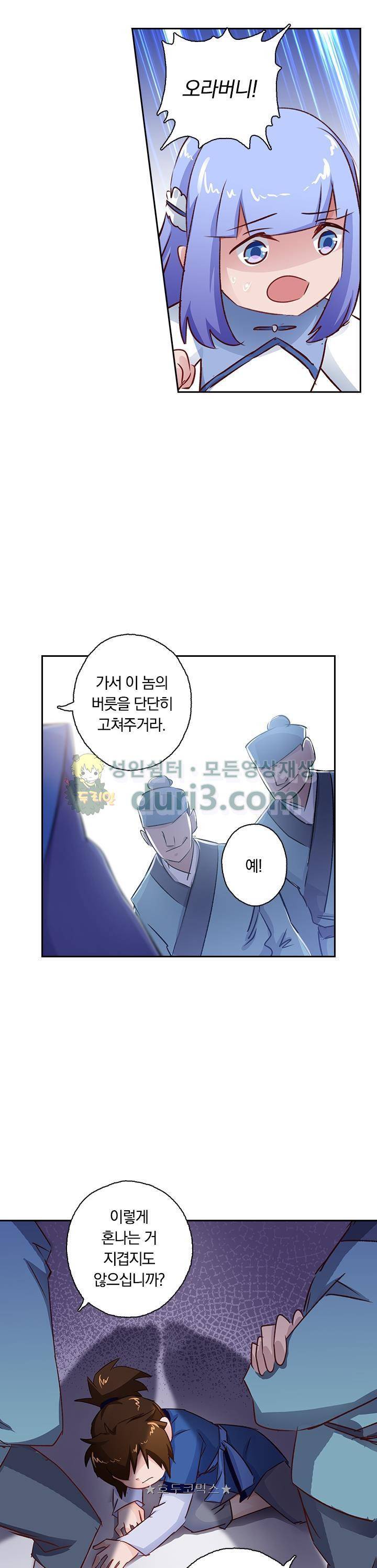 영검존 140화 6