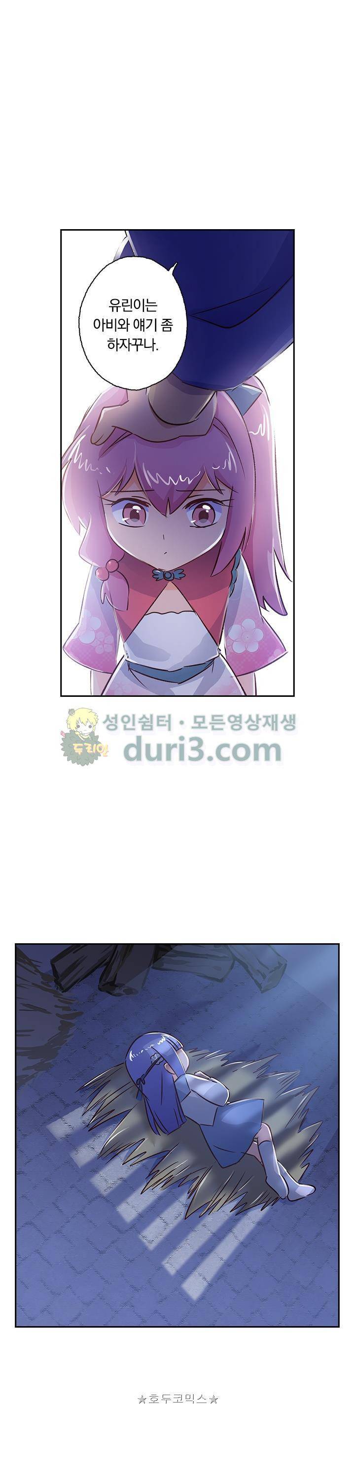 영검존 140화 8