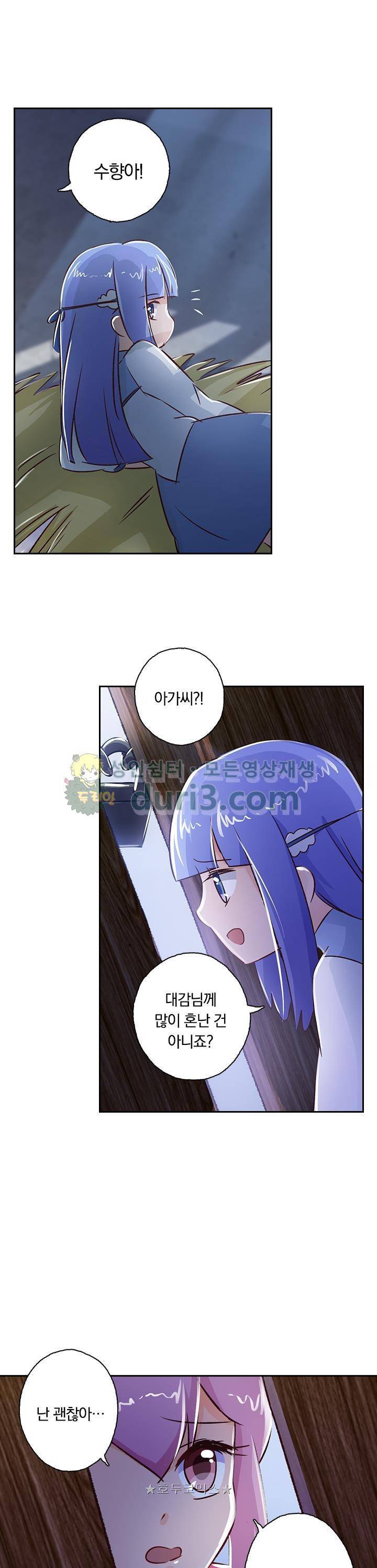 영검존 140화 9