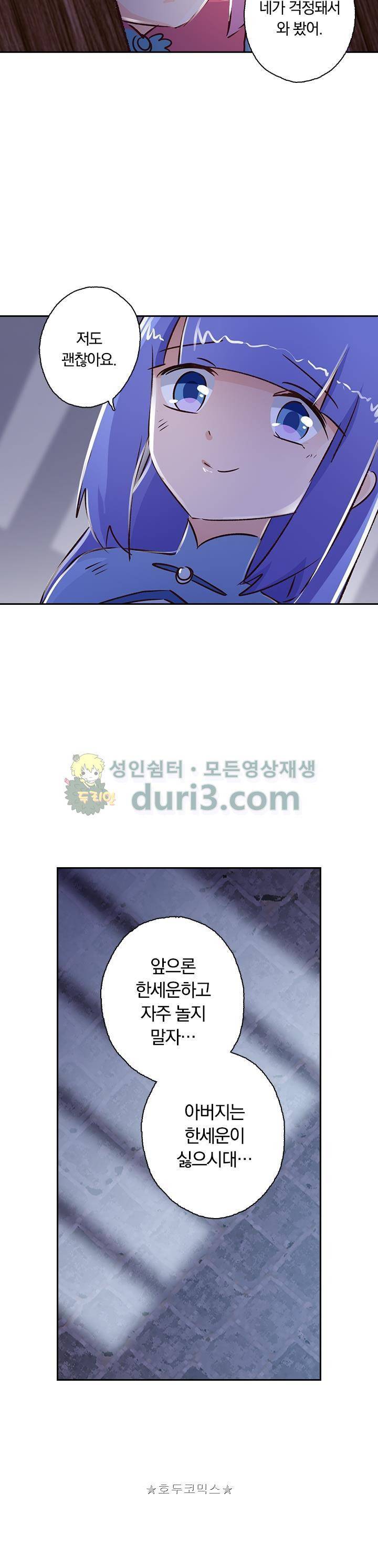 영검존 140화 10