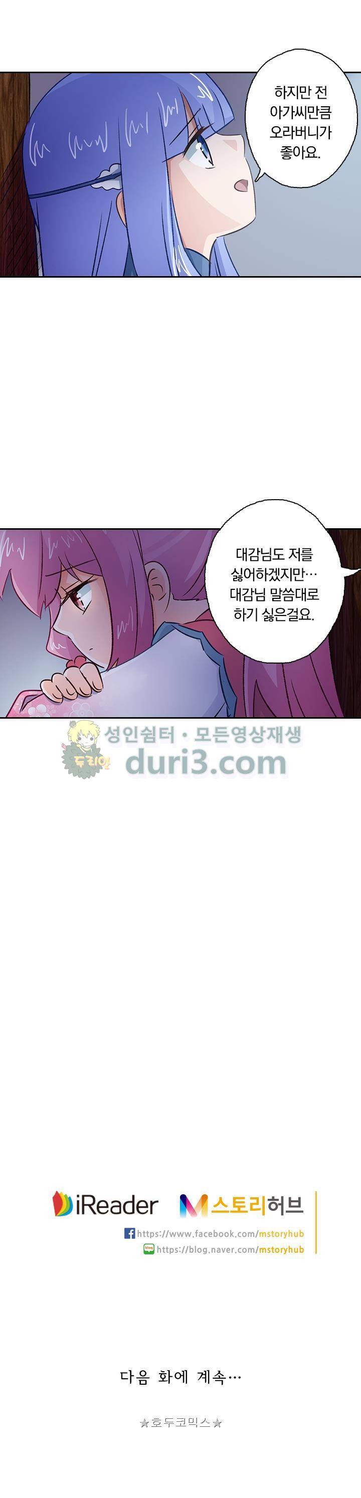 영검존 140화 11