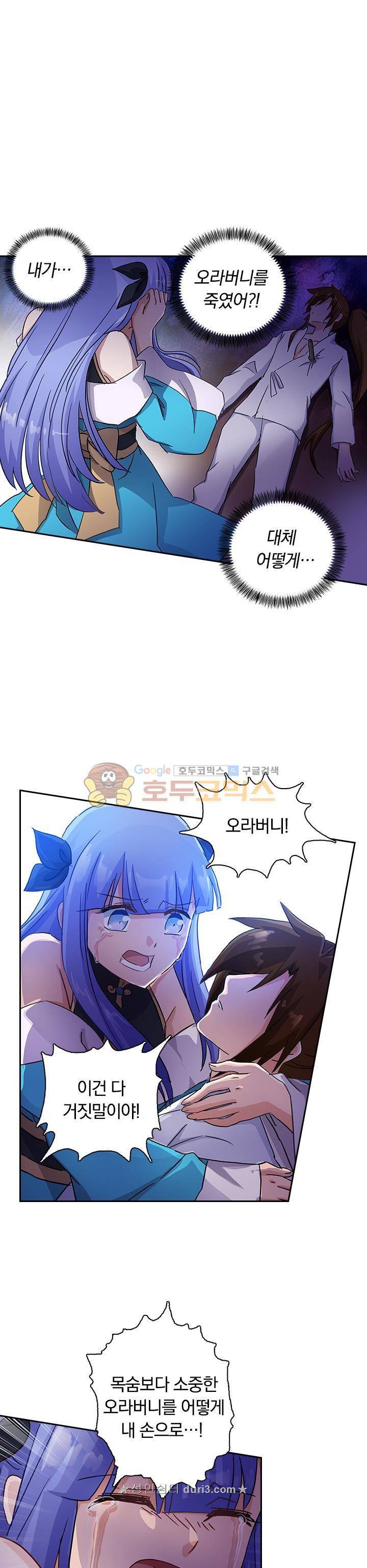 영검존 150화 1