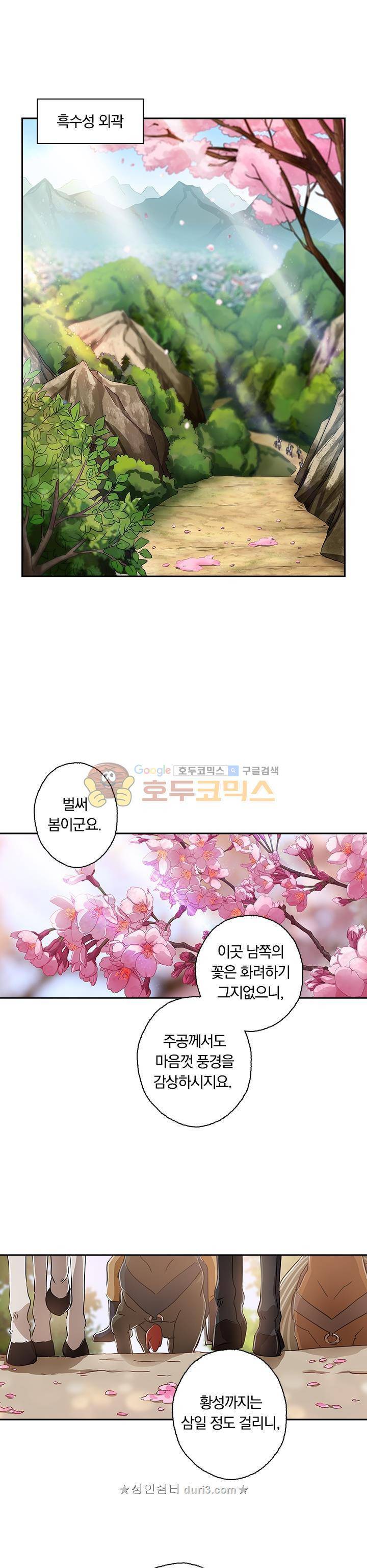 영검존 150화 4