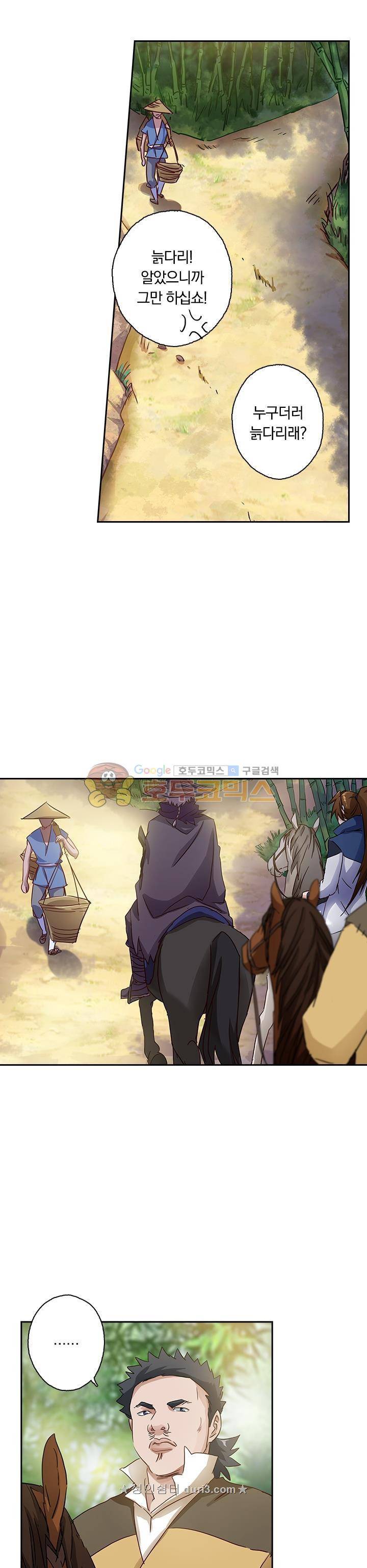 영검존 150화 6