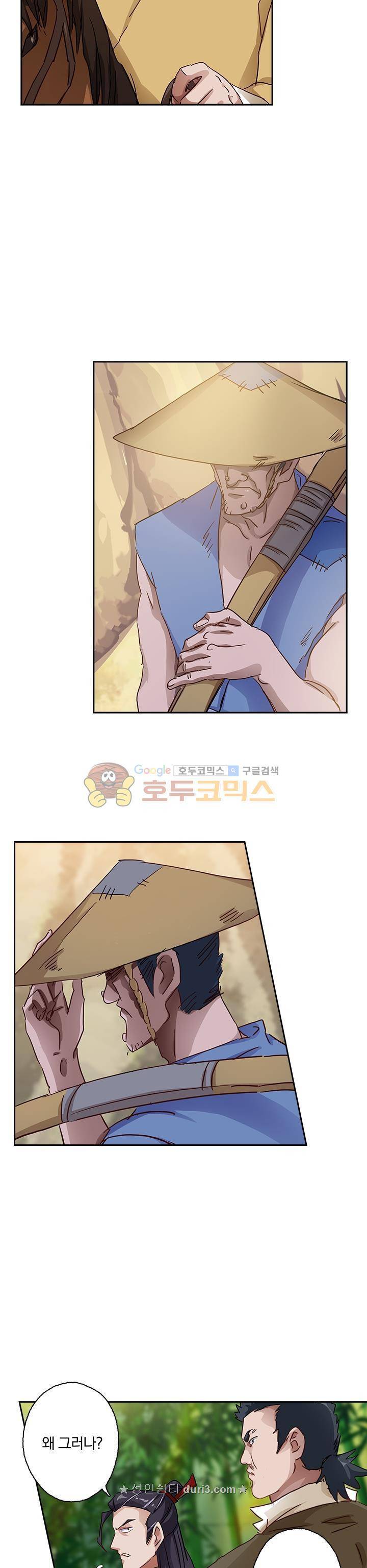 영검존 150화 7