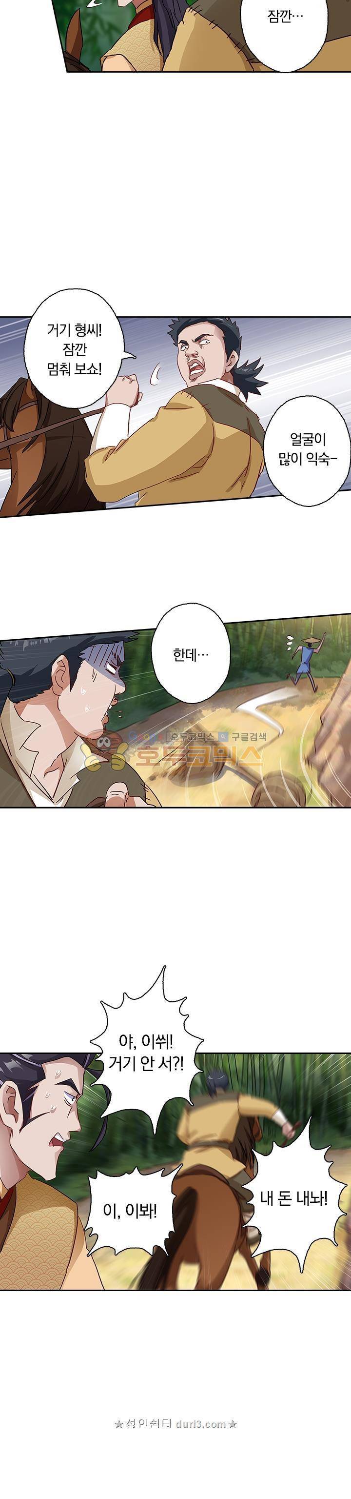 영검존 150화 8