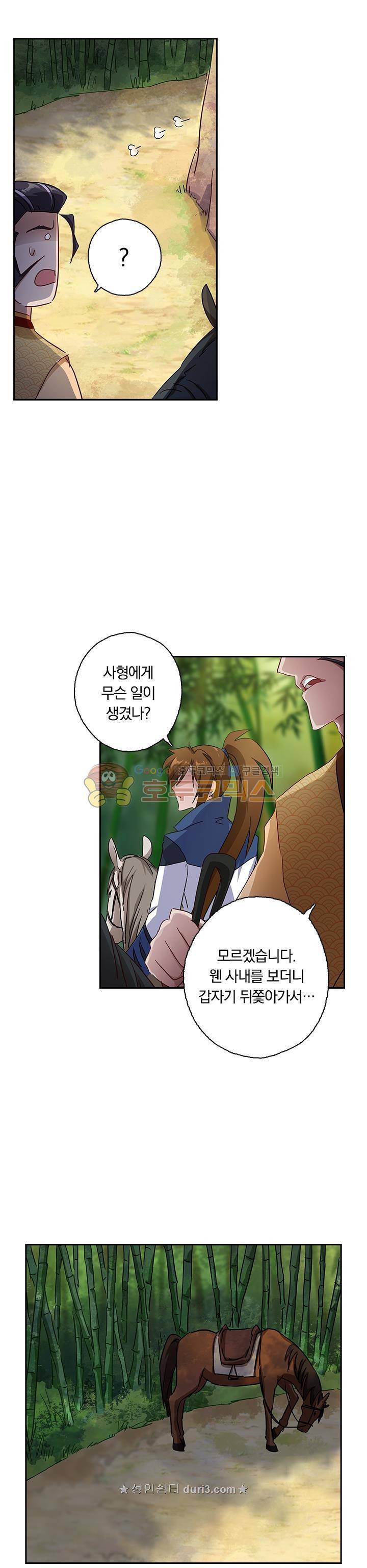영검존 150화 9